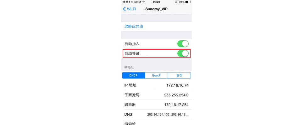 web认证方式下苹果手机出现的WIFI断连问题1