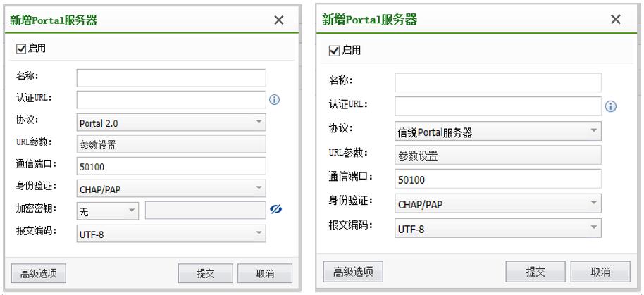 信锐无线portal协议