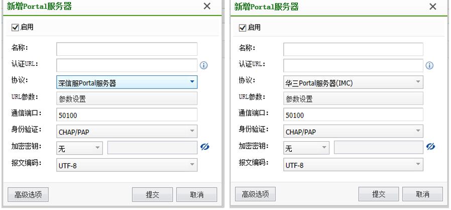 无线portal统一运营平台协议