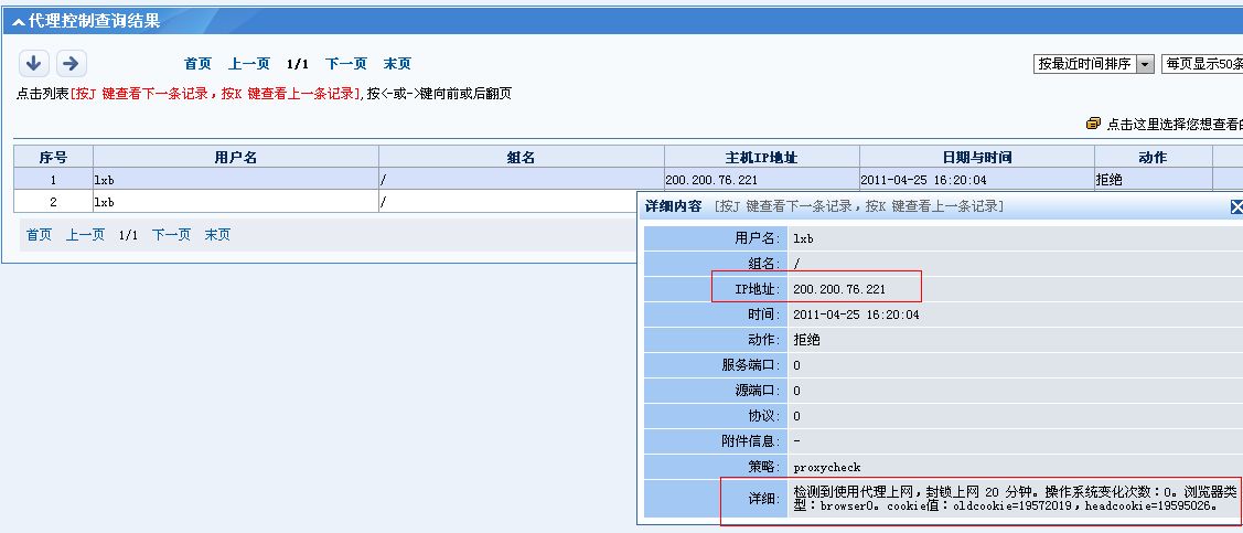 信锐控制器查询网络共享上网