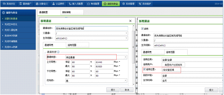 会议室无线网络速度保障