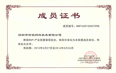 WAPI Membership Certificate